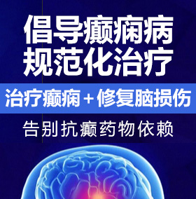 啊啊啊啊操逼淫话视频癫痫病能治愈吗